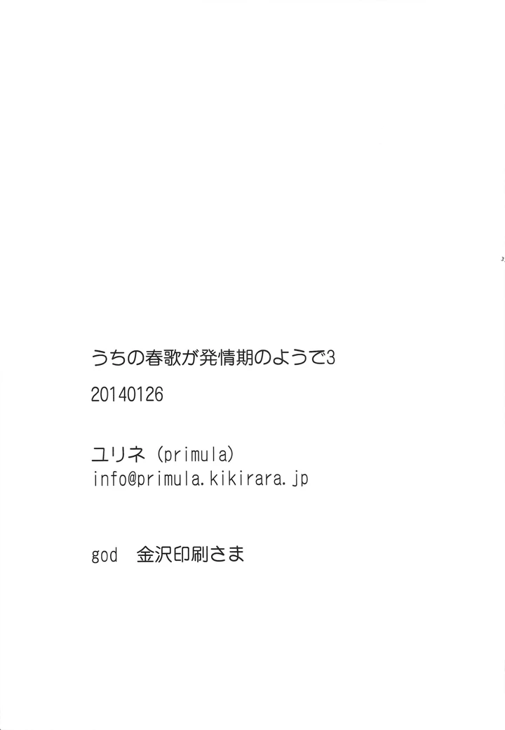 32ページ目