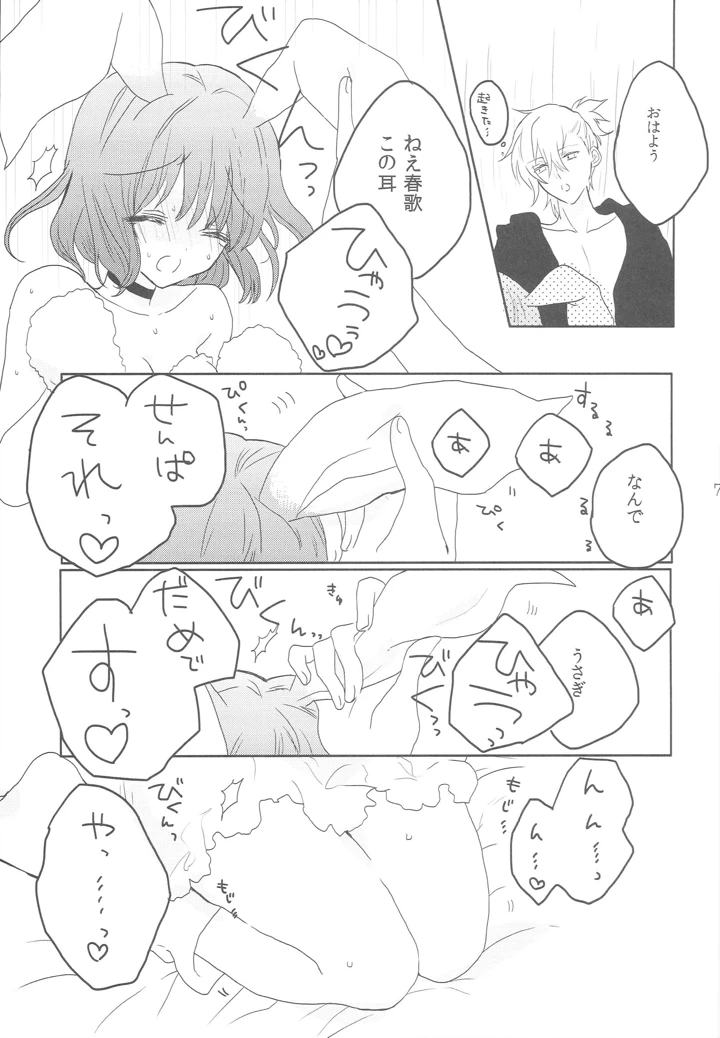 6ページ目