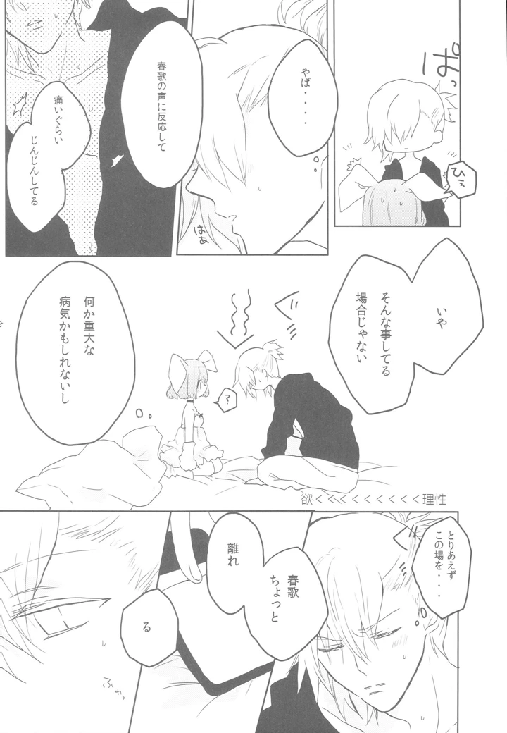 7ページ目