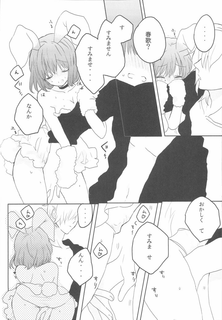 8ページ目
