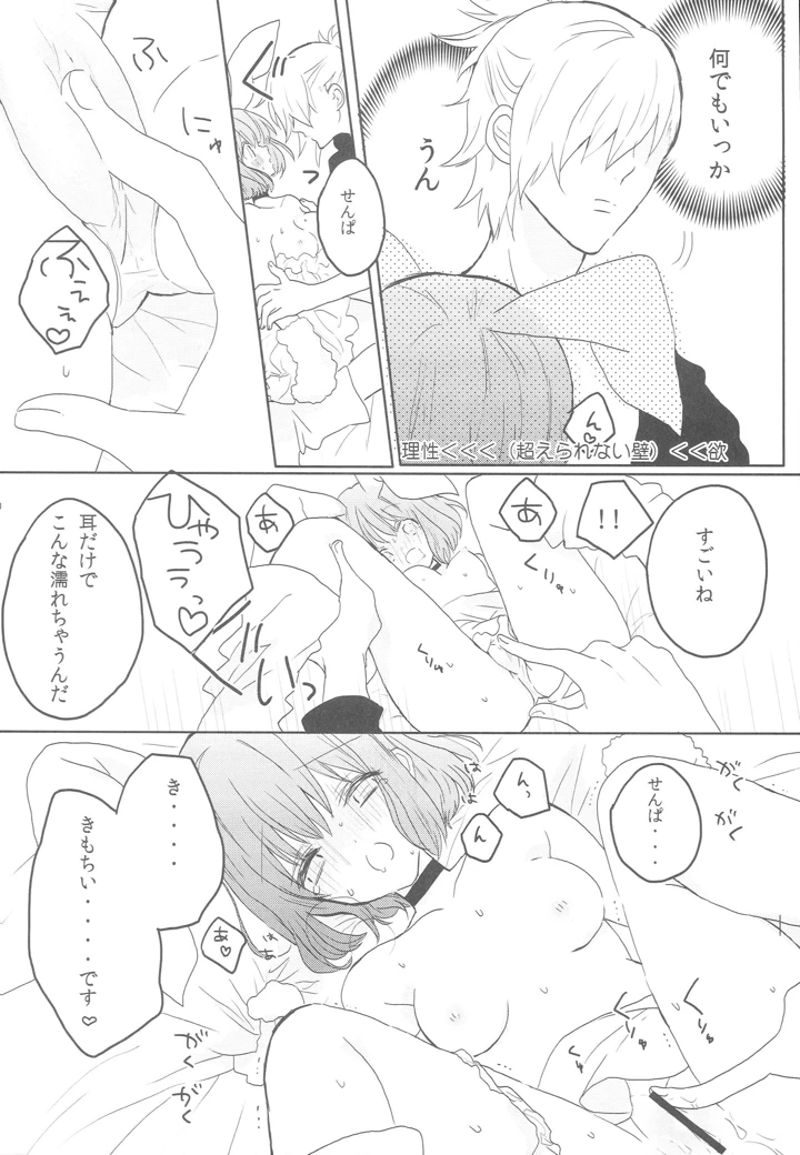 9ページ目