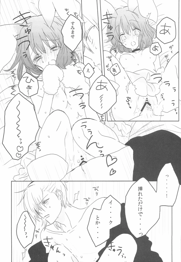 14ページ目