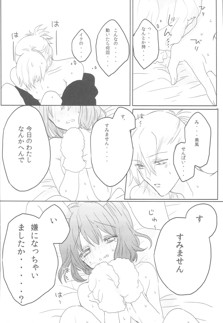 15ページ目