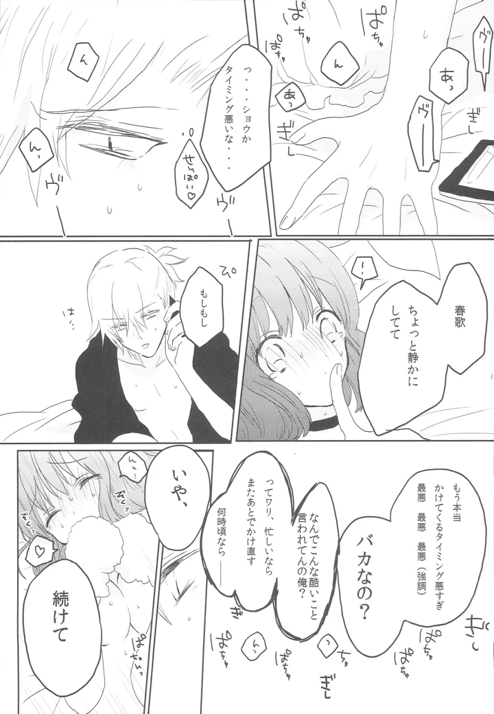 18ページ目