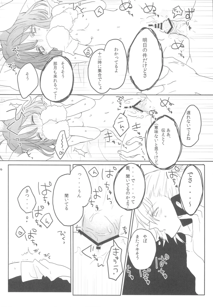 19ページ目