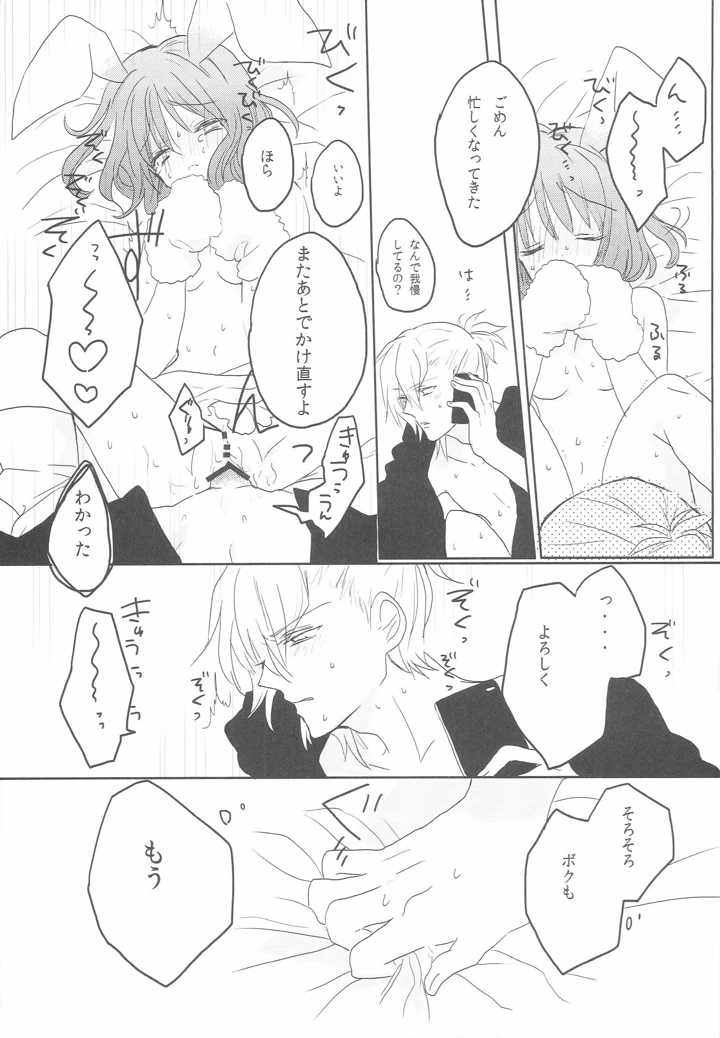 20ページ目