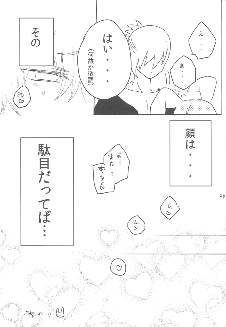 24ページ目