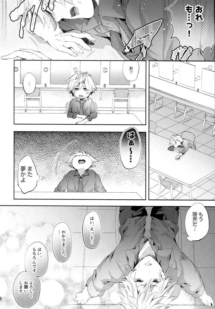 7ページ目
