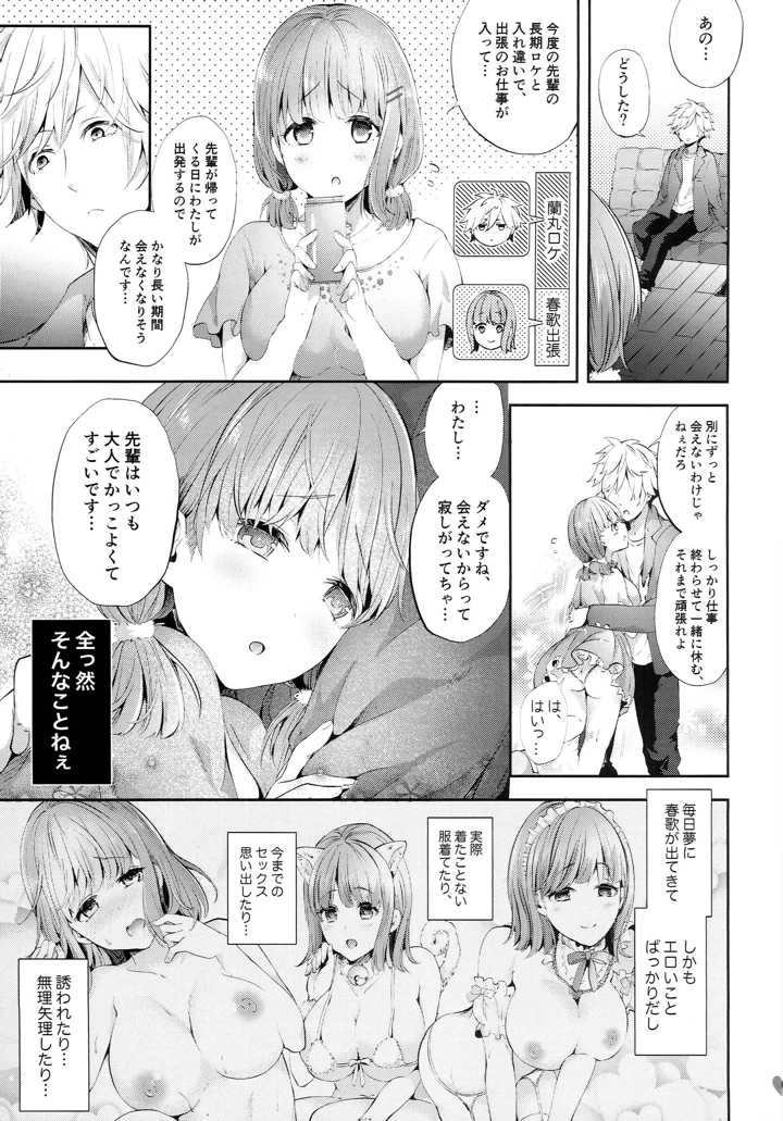 8ページ目