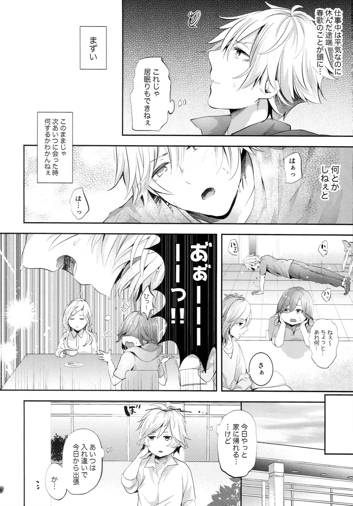 9ページ目