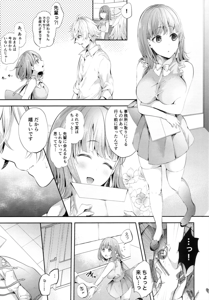 10ページ目