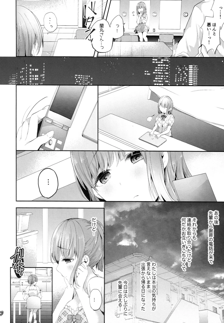 15ページ目