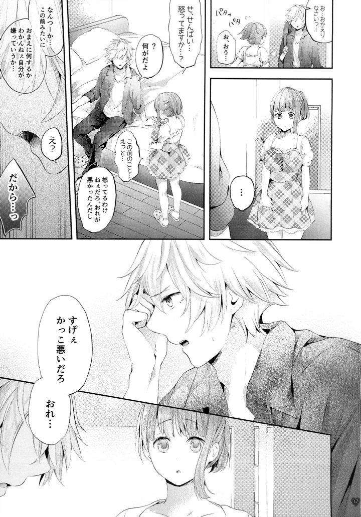 16ページ目