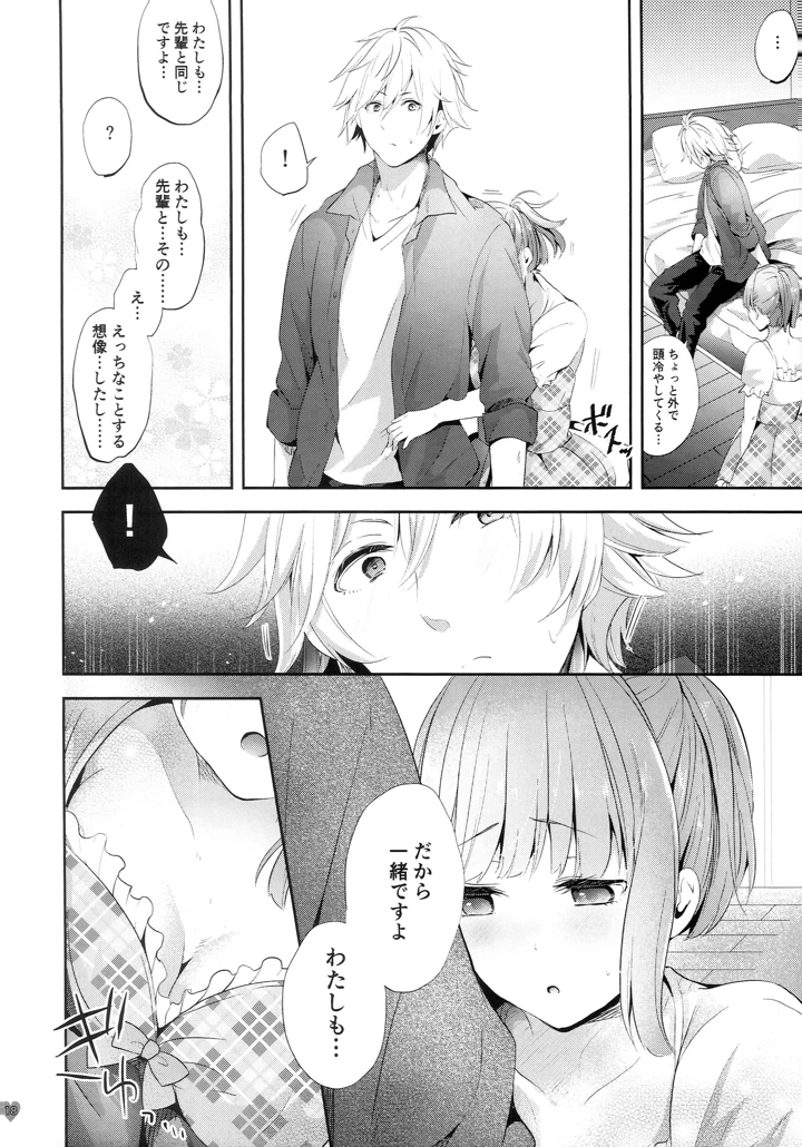 17ページ目