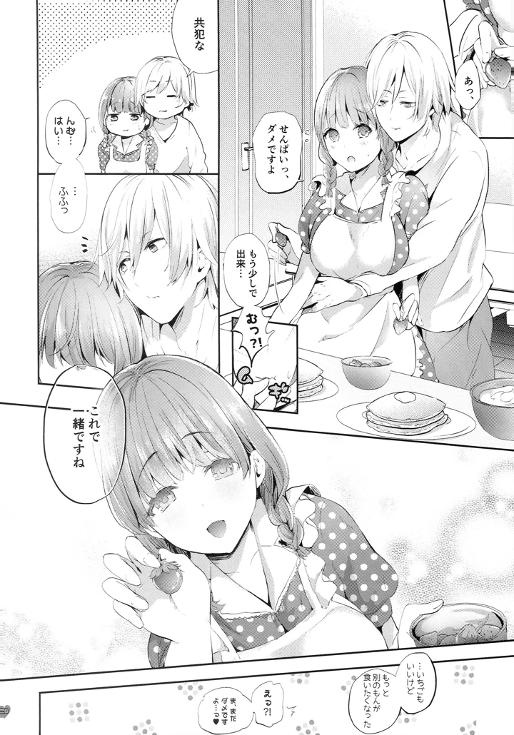 27ページ目
