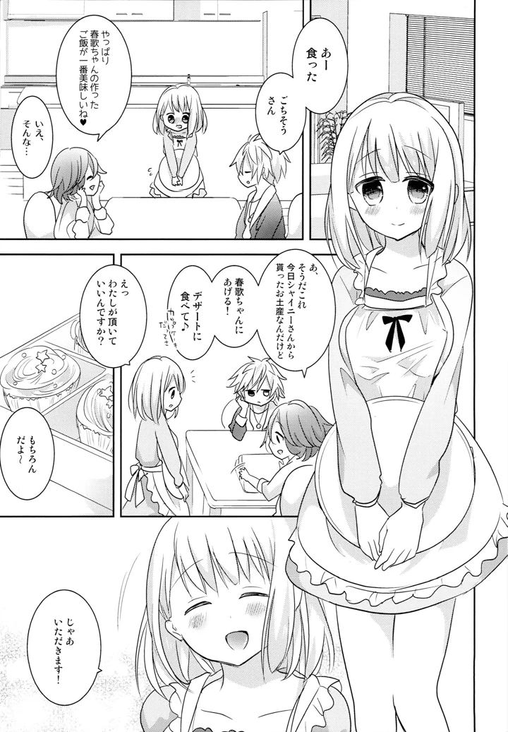 4ページ目