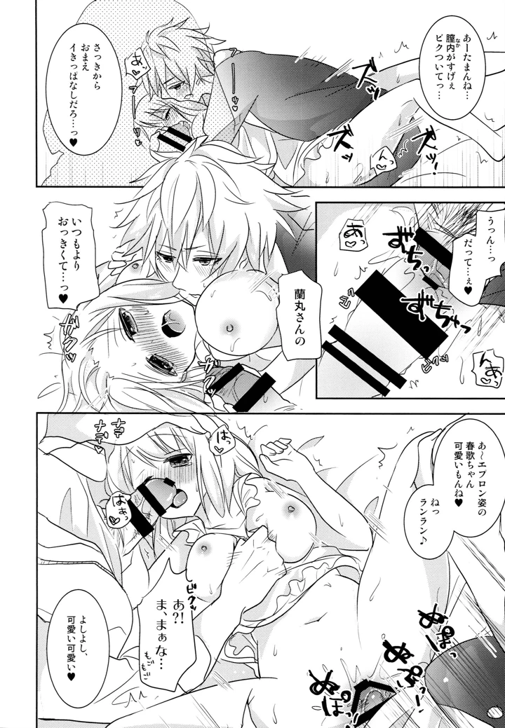 7ページ目