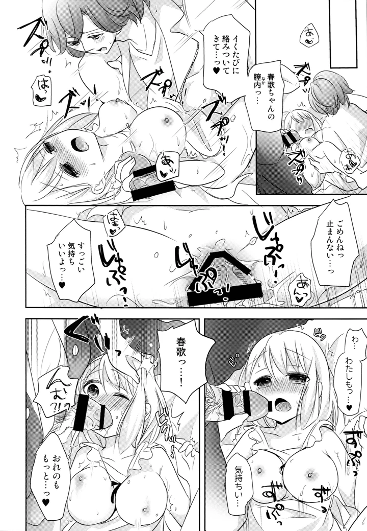 11ページ目