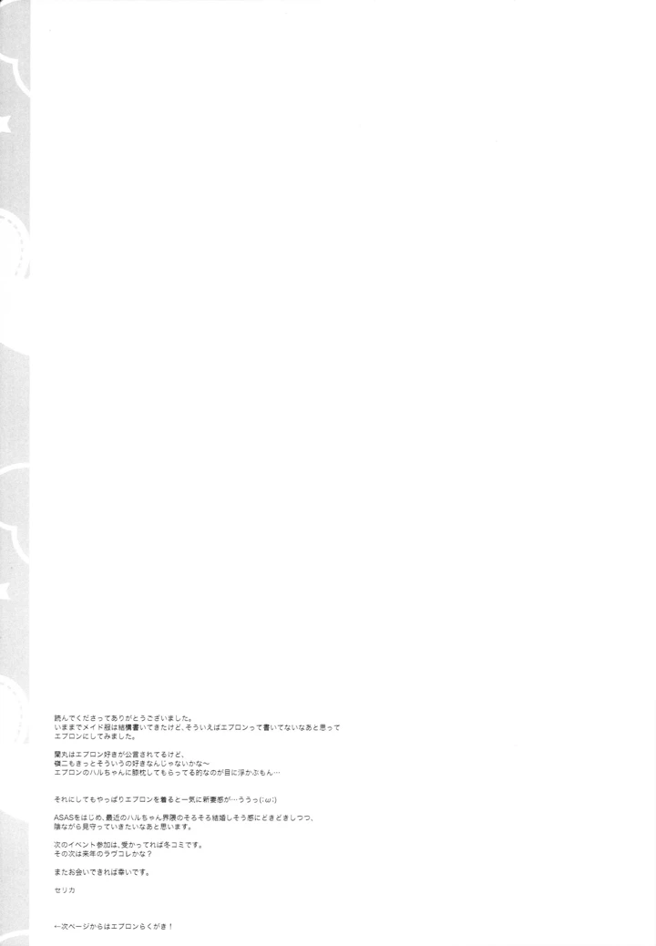 14ページ目