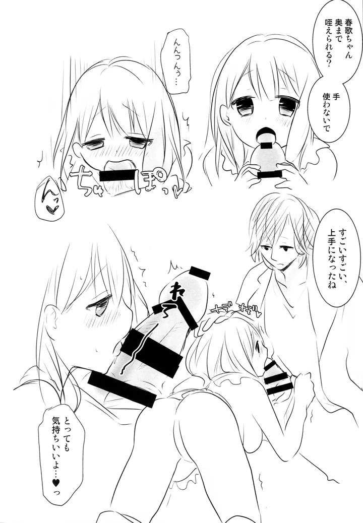 17ページ目