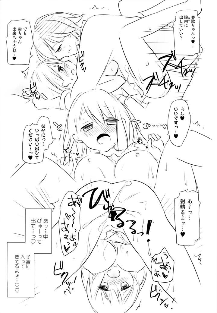 18ページ目