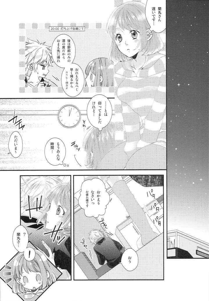 4ページ目