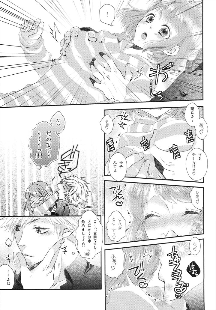 6ページ目