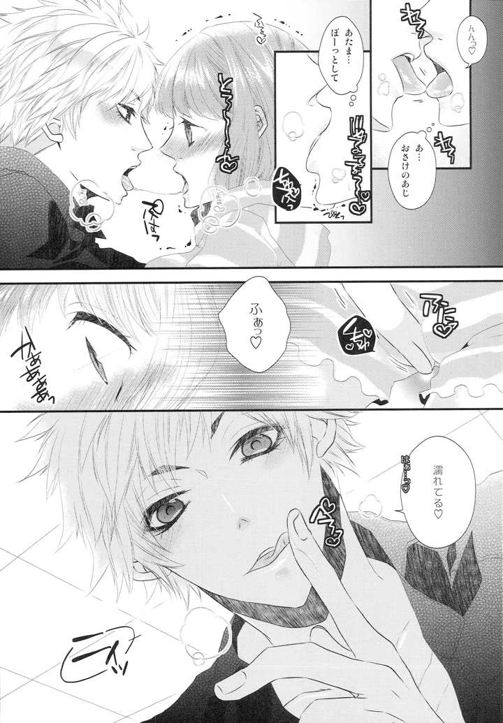8ページ目