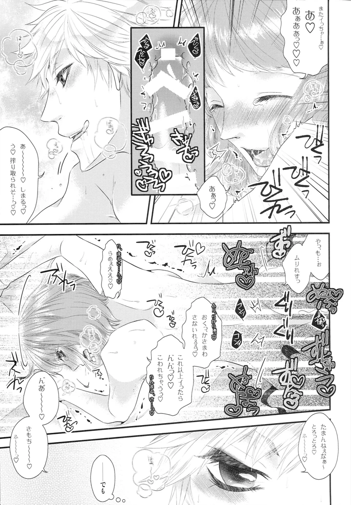 12ページ目
