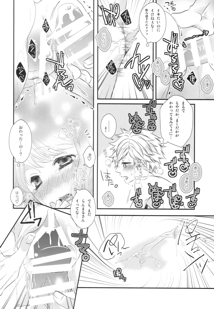 13ページ目