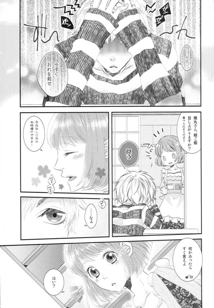 16ページ目