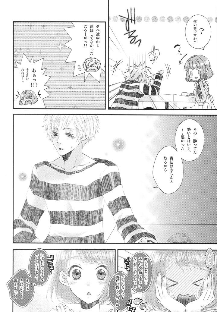 17ページ目