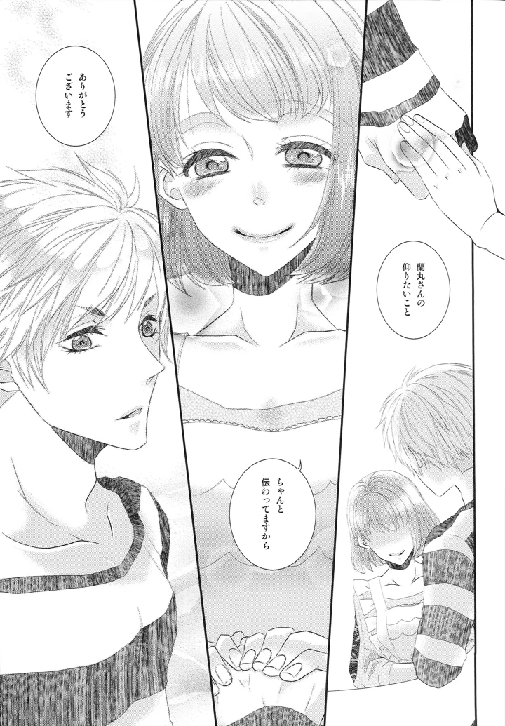 18ページ目