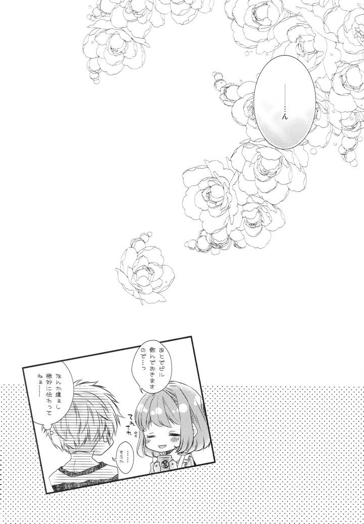 19ページ目