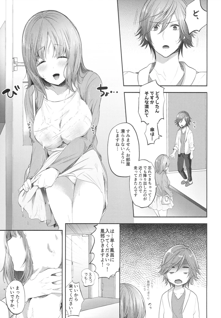 20ページ目