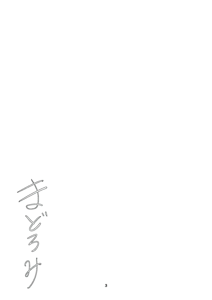 2ページ目