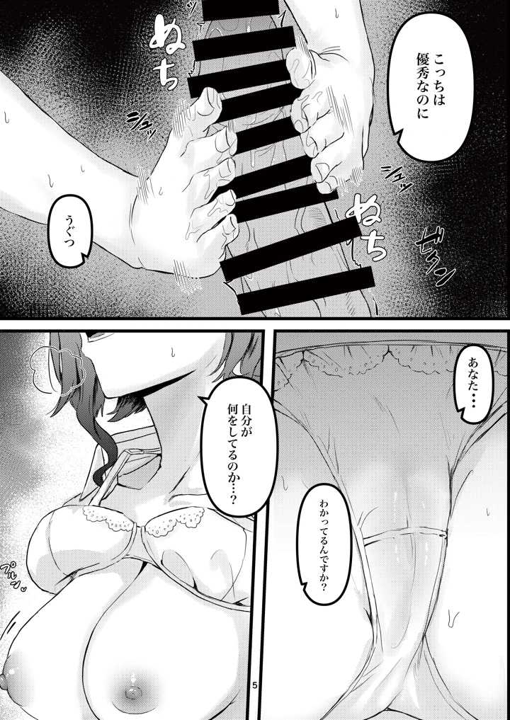 3ページ目