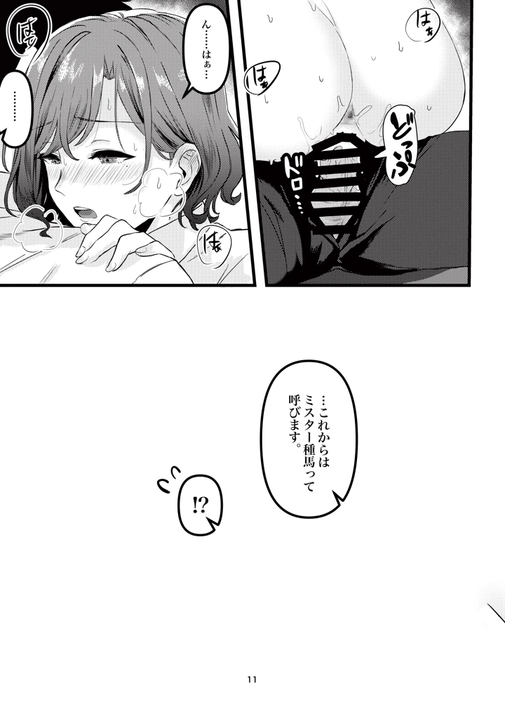9ページ目