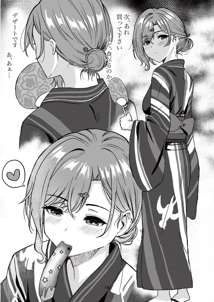 16ページ目