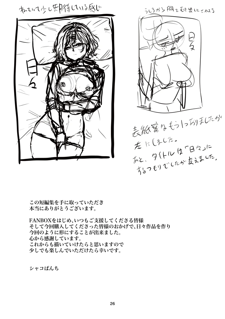 22ページ目