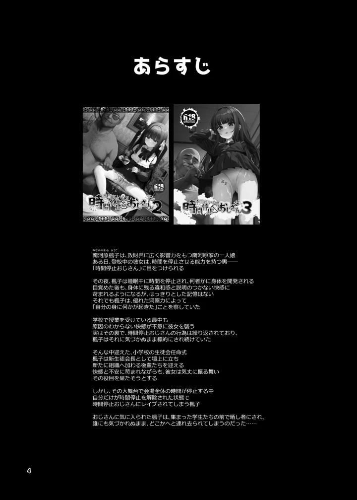 3ページ目