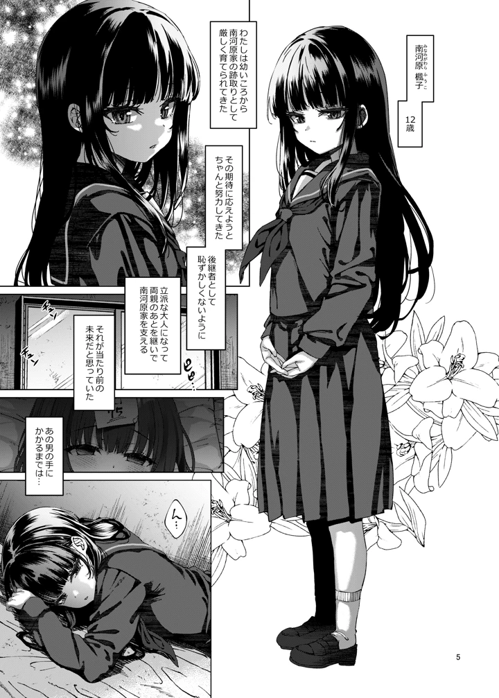 4ページ目