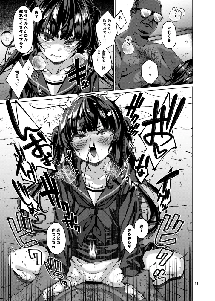 10ページ目