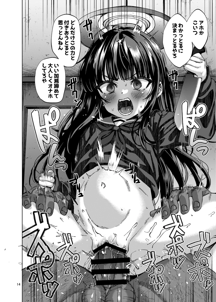13ページ目