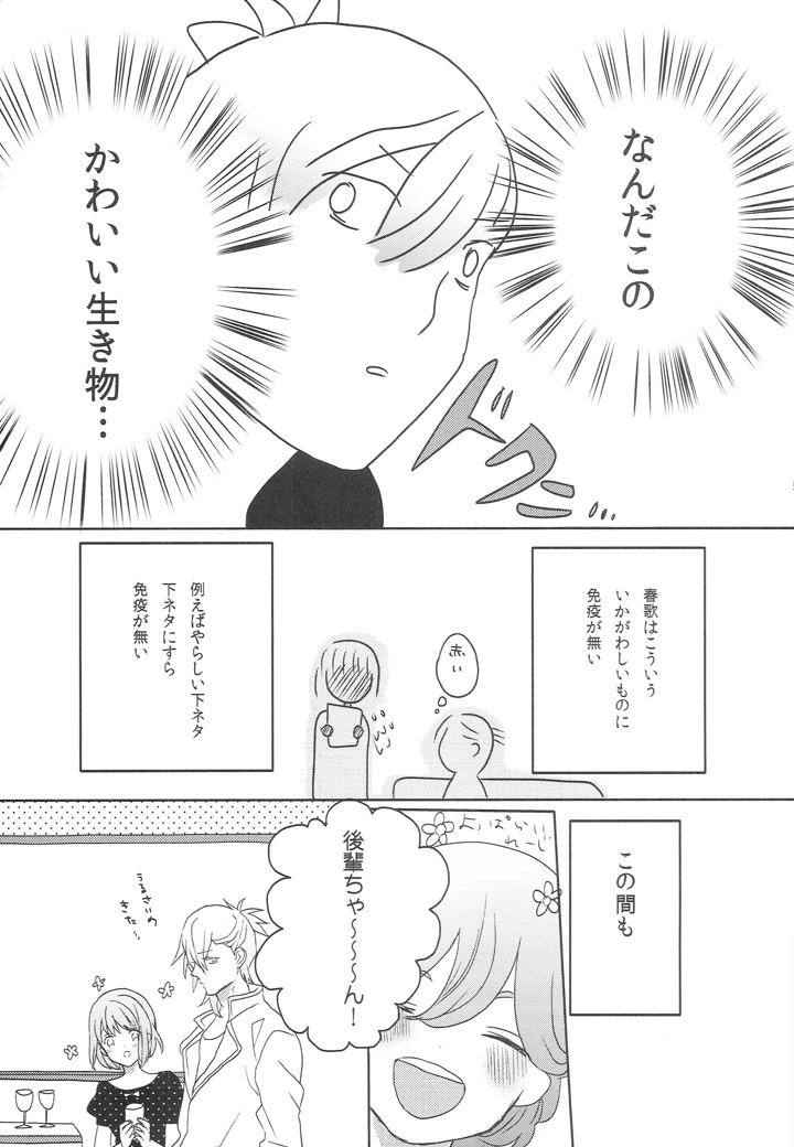 4ページ目