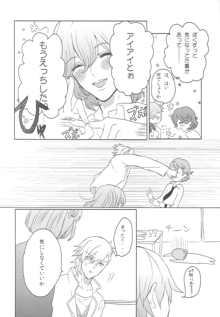 5ページ目