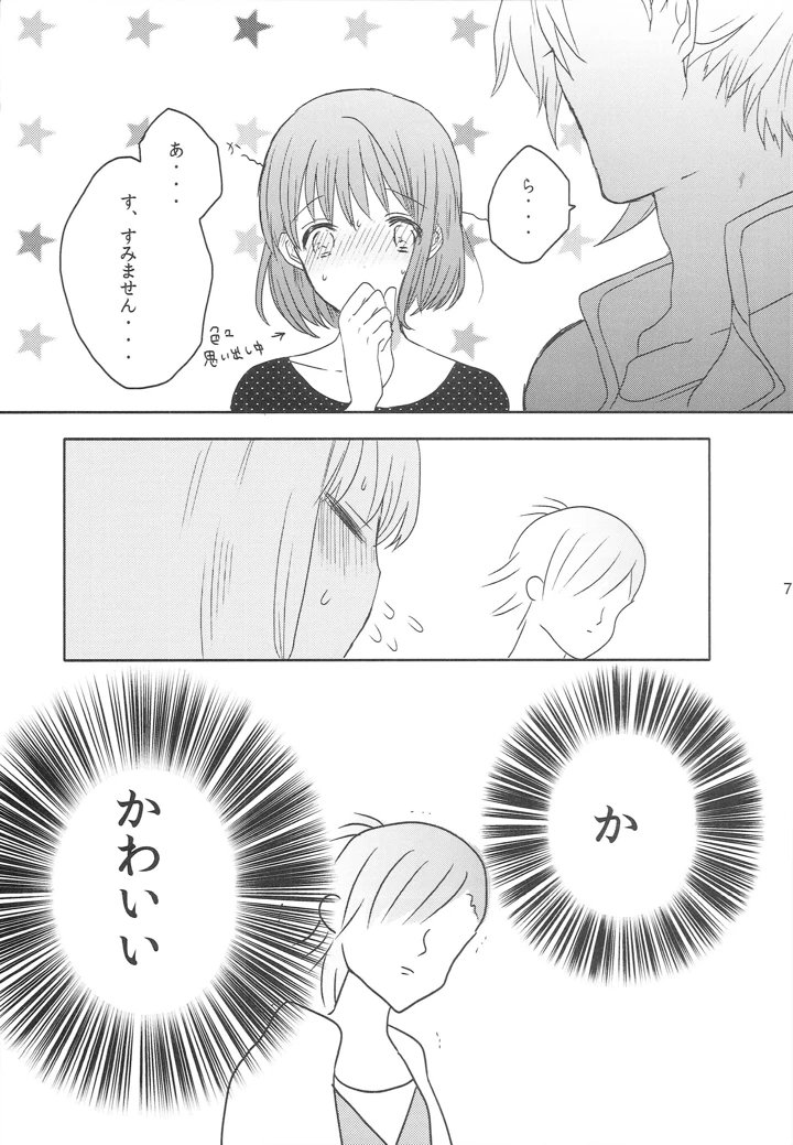 6ページ目