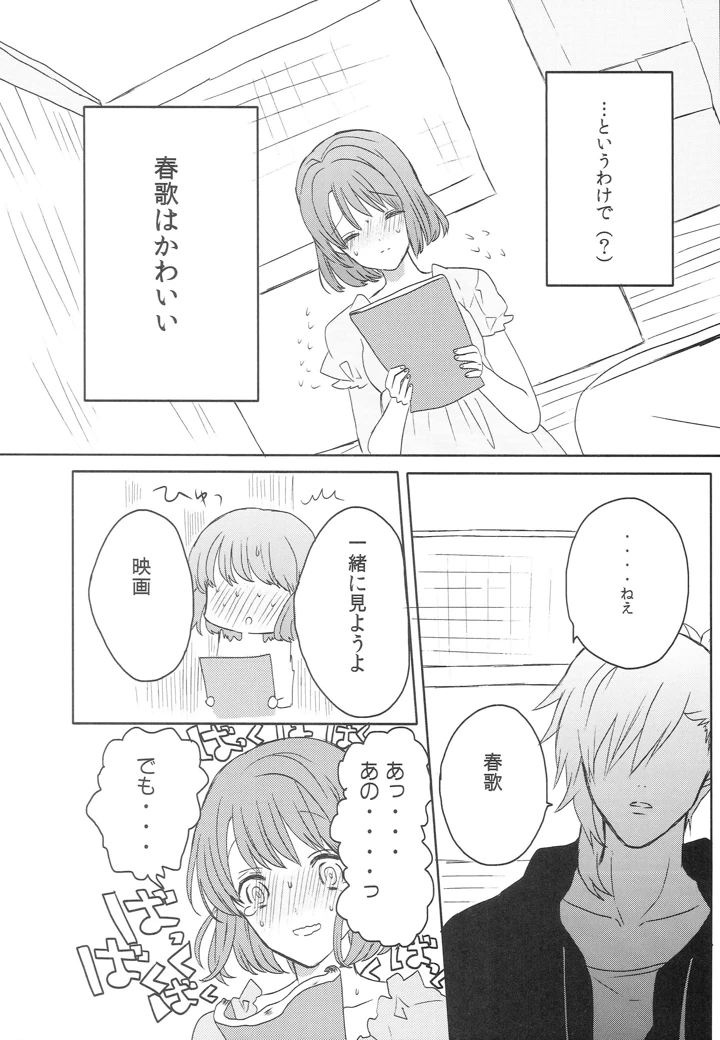 7ページ目