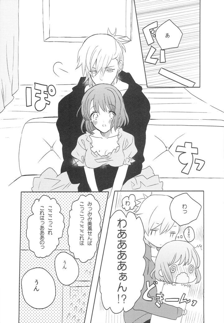 8ページ目