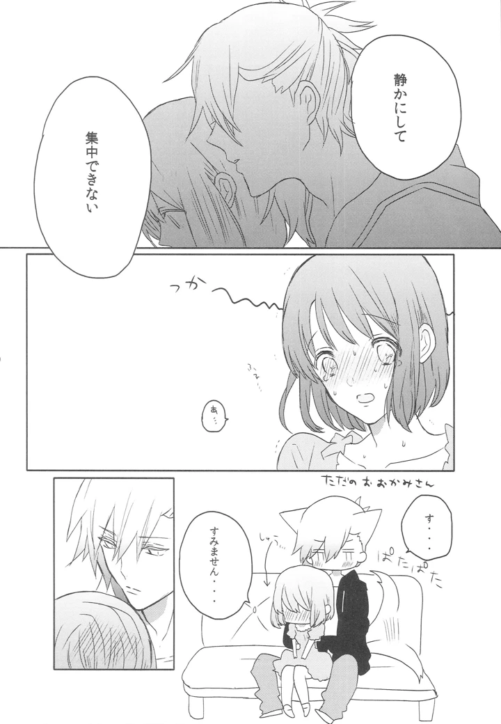 9ページ目